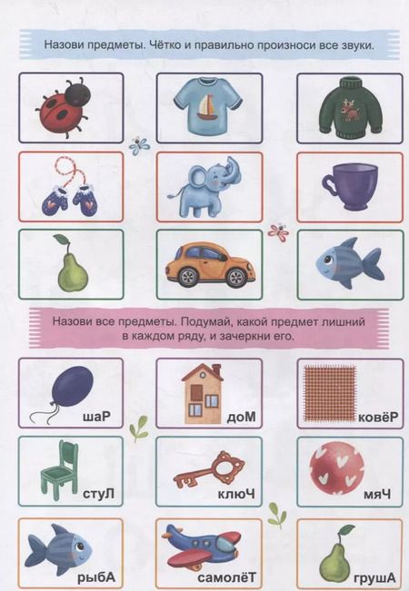 Фотография книги "ТРЕНАЖЁР ПО РУССКОМУ 4+"