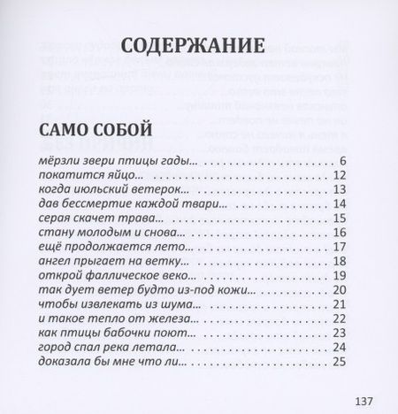 Фотография книги "Трешкур: Само собой .Между прочим. Стихотворения в 2-х томах"