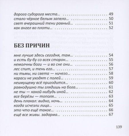 Фотография книги "Трешкур: Само собой .Между прочим. Стихотворения в 2-х томах"