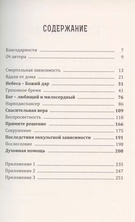 Фотография книги "Третьего не дано. Повесть"