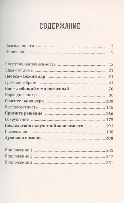 Фотография книги "Третьего не дано. Повесть"