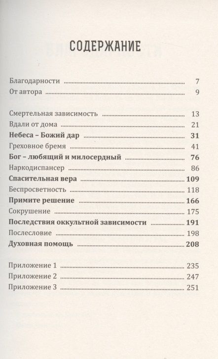 Фотография книги "Третьего не дано. Повесть"