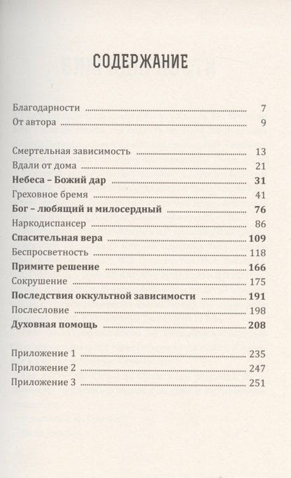 Фотография книги "Третьего не дано. Повесть"