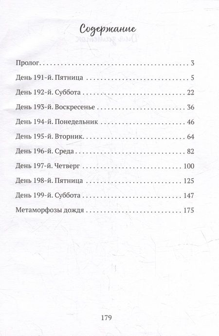 Фотография книги "Третьяков: Площадка"