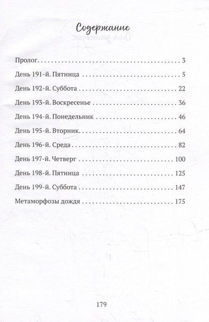 Фотография книги "Третьяков: Площадка"