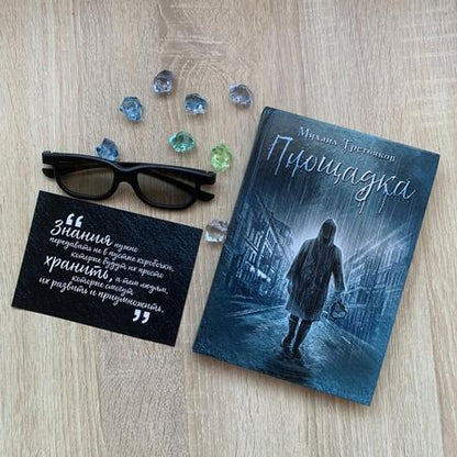 Фотография книги "Третьяков: Площадка"