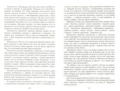 Фотография книги "Третьякова, Суровцева, Кирьянова: Комплексные занятия для детей 6-7 лет. Окружающий мир, развитие речи, мелкая моторика рук ФГОС ДО"