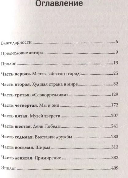 Фотография книги "Трэвис Джеппсен: Добро пожаловать в Пхеньян! Ким Чен Ын и новая жизнь самой закрытой страны мира"