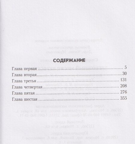 Фотография книги "Тревожный месяц вересень"