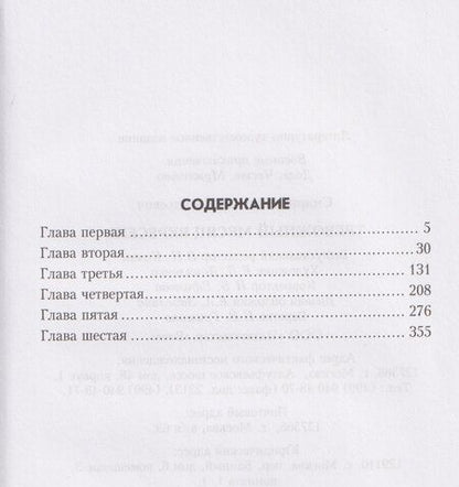 Фотография книги "Тревожный месяц вересень"