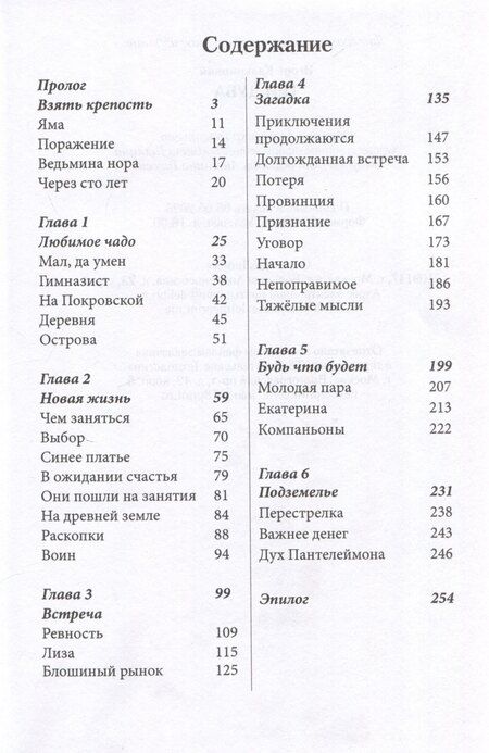 Фотография книги "Три дуба: повесть"