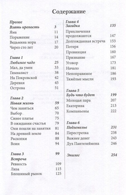 Фотография книги "Три дуба: повесть"