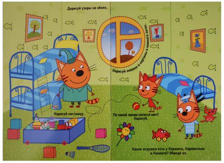 Фотография книги "Три кота. Первая пропись. Для малышей"