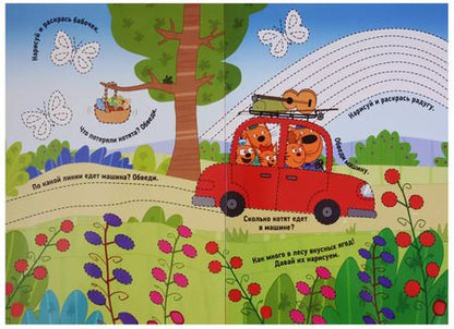 Фотография книги "Три кота. Первая пропись. Готовим руку  к письму"