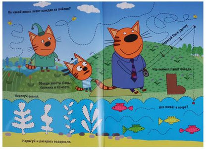 Фотография книги "Три кота. Первая пропись. Готовим руку  к письму"