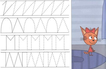 Фотография книги "ТРИ КОТА. ПРОПИСИ А5. РИСУЕМ УЗОРЫ"