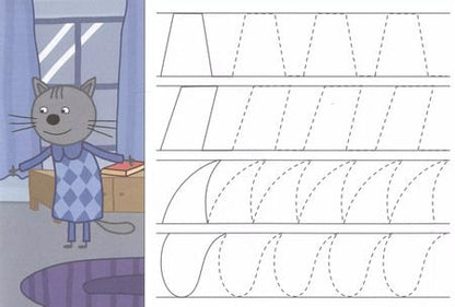 Фотография книги "ТРИ КОТА. ПРОПИСИ А5. РИСУЕМ УЗОРЫ"