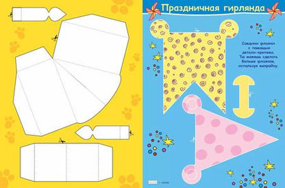 Фотография книги "Три Кота. Развивающая книжка с цветной бумагой. Цветная бумага c узорами"