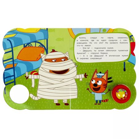 Фотография книги "Три кота. Сокровища Египта. Музыкальная книга. 1 звуковая кнопка с погремушкой, 3 песенки"