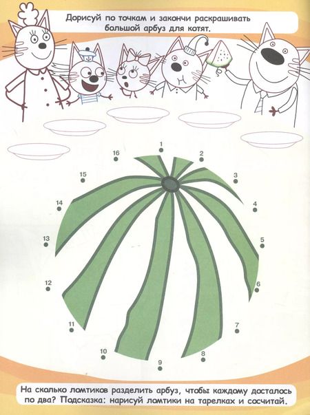 Фотография книги "Три Кота № КлР 2005 Классная раскраска"