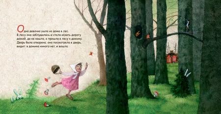 Фотография книги "Три медведя"