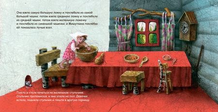Фотография книги "Три медведя"