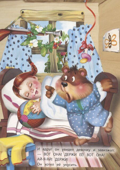 Фотография книги "Три медведя"