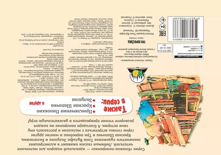 Фотография книги "Три поросенка"