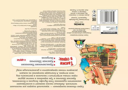 Фотография книги "Три поросенка"