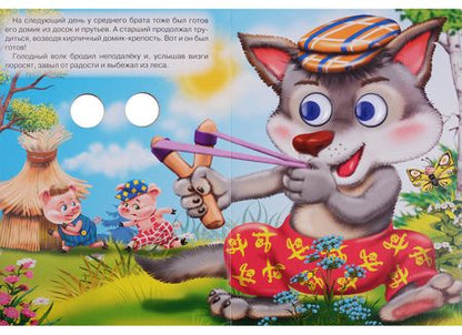 Фотография книги "Три поросенка (поросята в кепках)"