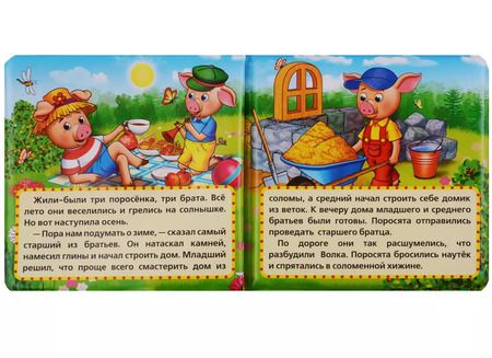Фотография книги "Три поросёнка. Книга-пищалка для ванны"