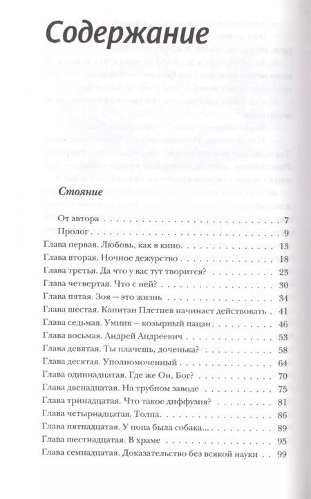 Фотография книги "Три повести (илл. Ивлевой) Агафонов"