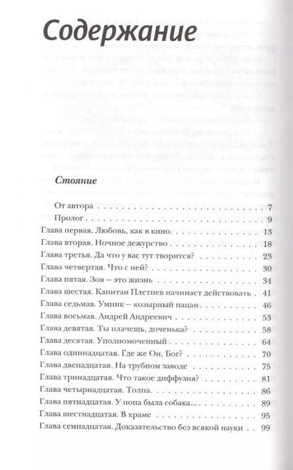 Фотография книги "Три повести (илл. Ивлевой) Агафонов"
