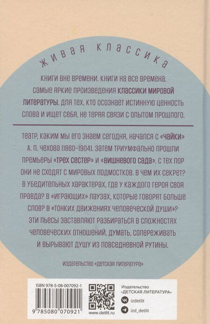 Фотография книги "Три сестры"