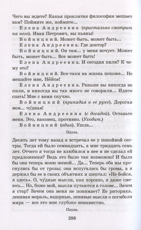 Фотография книги "Три сестры"