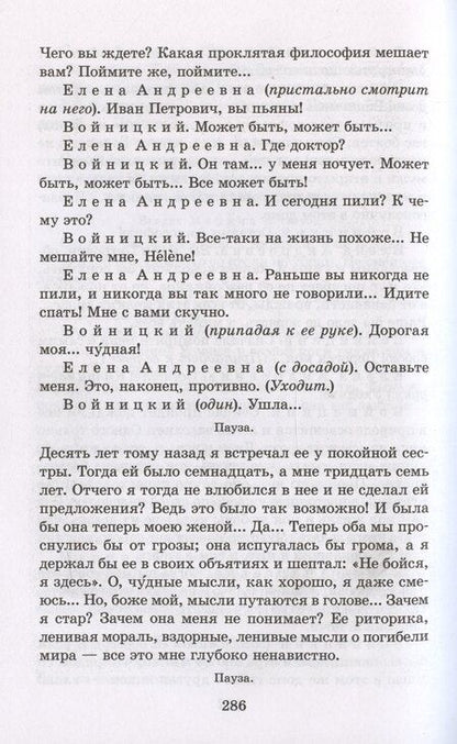 Фотография книги "Три сестры"