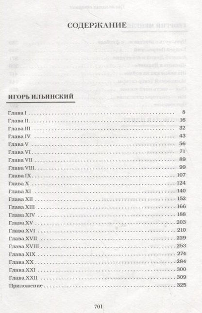 Фотография книги "Три великих старика: Игорь Ильинский, Георгий Менглет, Ростислав Плятт"