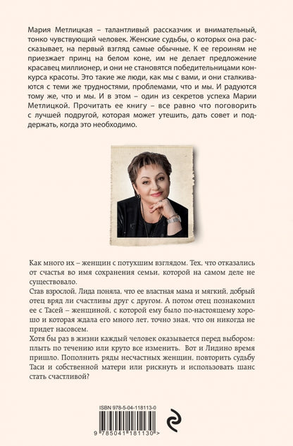 Фотография книги "Три женщины в городском пейзаже"