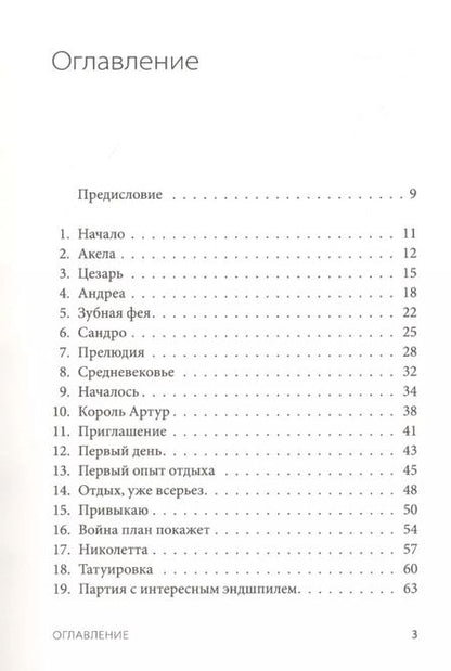 Фотография книги "ТРИДЦАТЬ ДНЕЙ В КРАСНОЙ ЗОНЕ. Заметки врача"