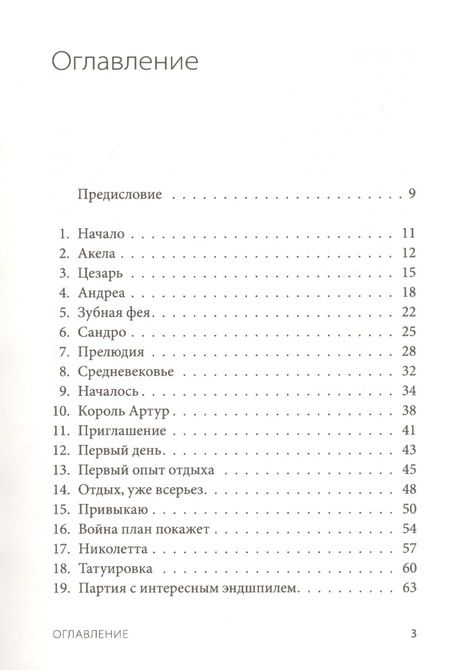 Фотография книги "ТРИДЦАТЬ ДНЕЙ В КРАСНОЙ ЗОНЕ. Заметки врача"