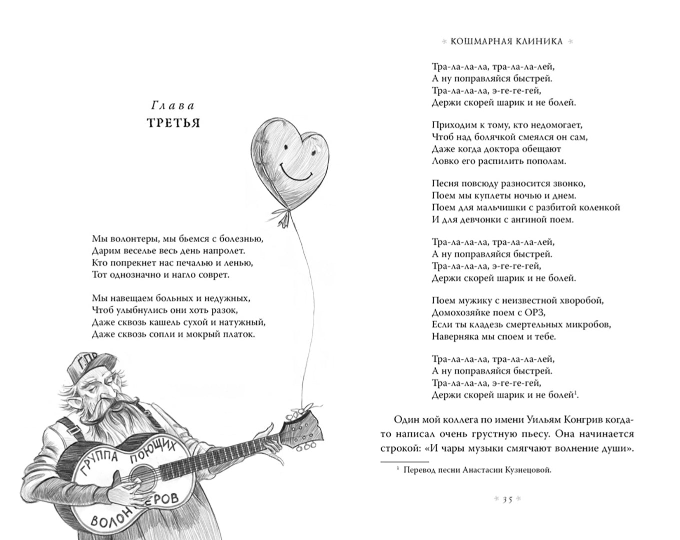 Фотография книги "Тридцать три несчастья. Том 3. Превратности судьбы"