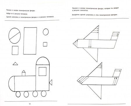 Фотография книги "Тригер, Владимирова, Мещерякова: Я учусь писать. Подготовка к обучению письму и каллиграфии. 1 класс. Рабочая тетрадь"