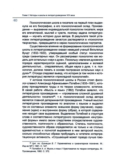Фотография книги "Трыков: Наука о литературе. Школы, методы, проблемы, тенденции. Монография"