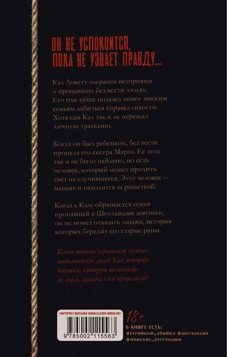 Фотография книги "Хизер Критчлоу: Убитые девушки / Триллер, детектив, true crime"