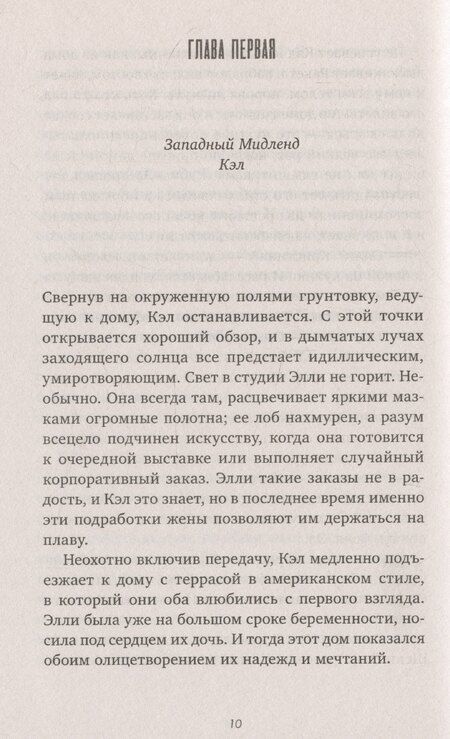 Фотография книги "Хизер Критчлоу: Убитые девушки / Триллер, детектив, true crime"