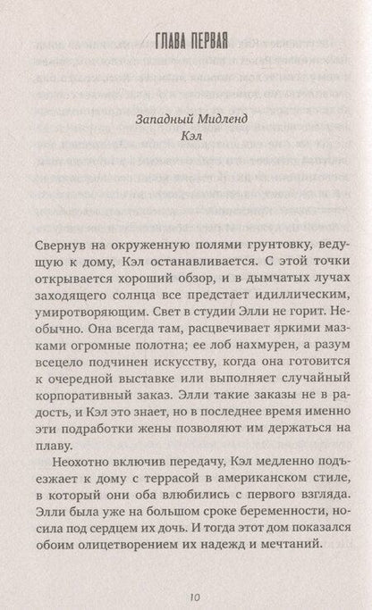 Фотография книги "Хизер Критчлоу: Убитые девушки / Триллер, детектив, true crime"