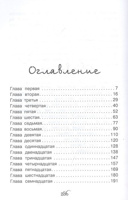 Фотография книги "Триша Клесен: Дом с привидениями"