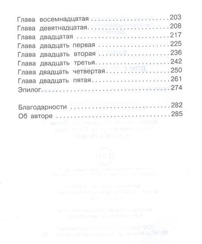 Фотография книги "Триша Клесен: Дом с привидениями"