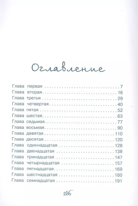 Фотография книги "Триша Клесен: Проект «Дом с привидениями»"