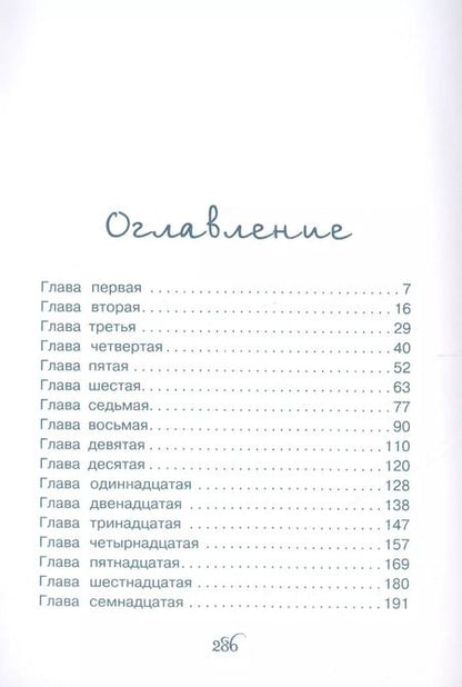 Фотография книги "Триша Клесен: Проект «Дом с привидениями»"